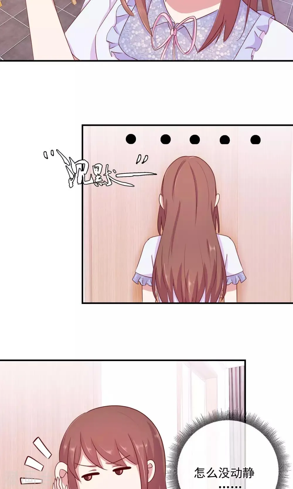 第37话 自我膨胀 第13页
