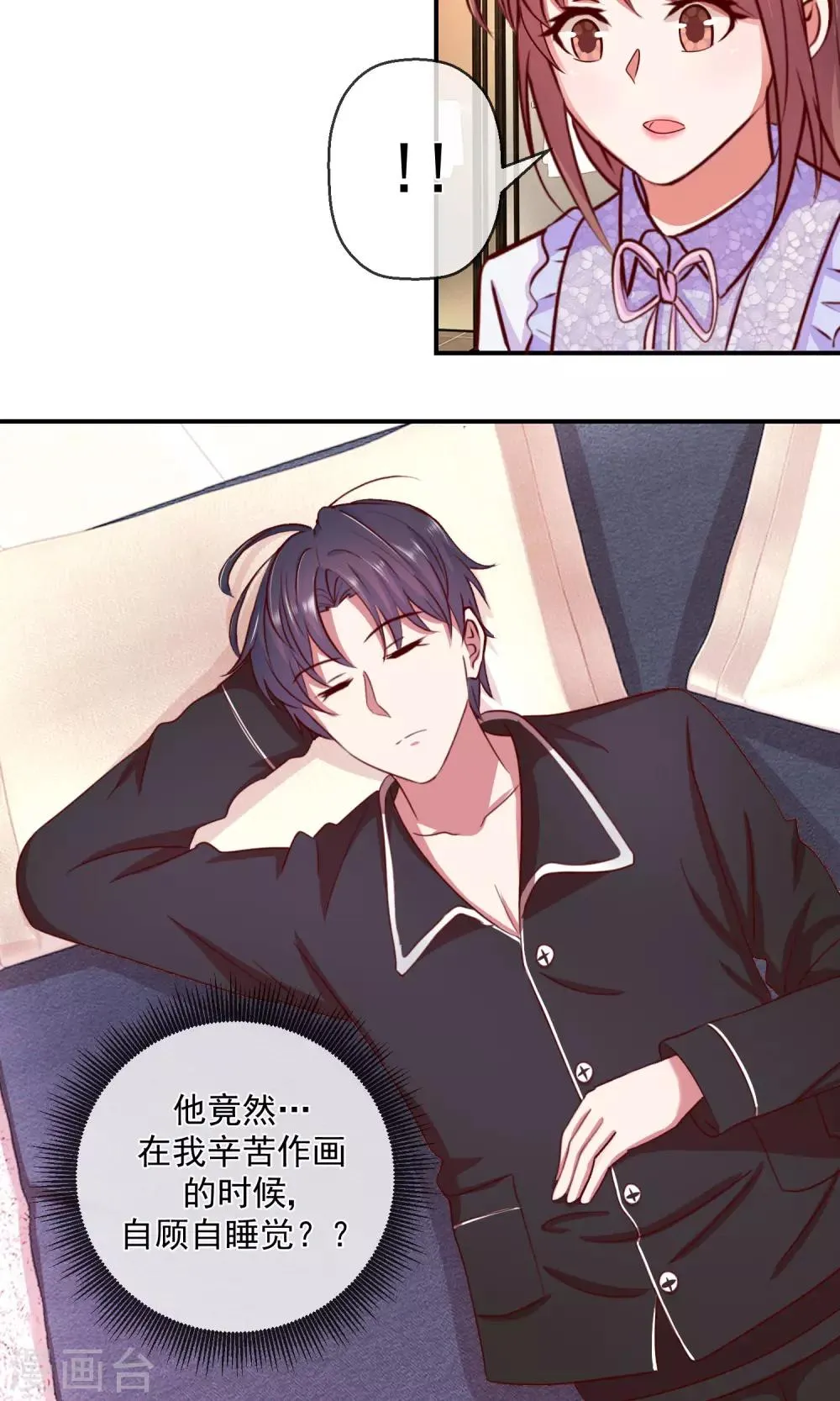 第37话 自我膨胀 第15页