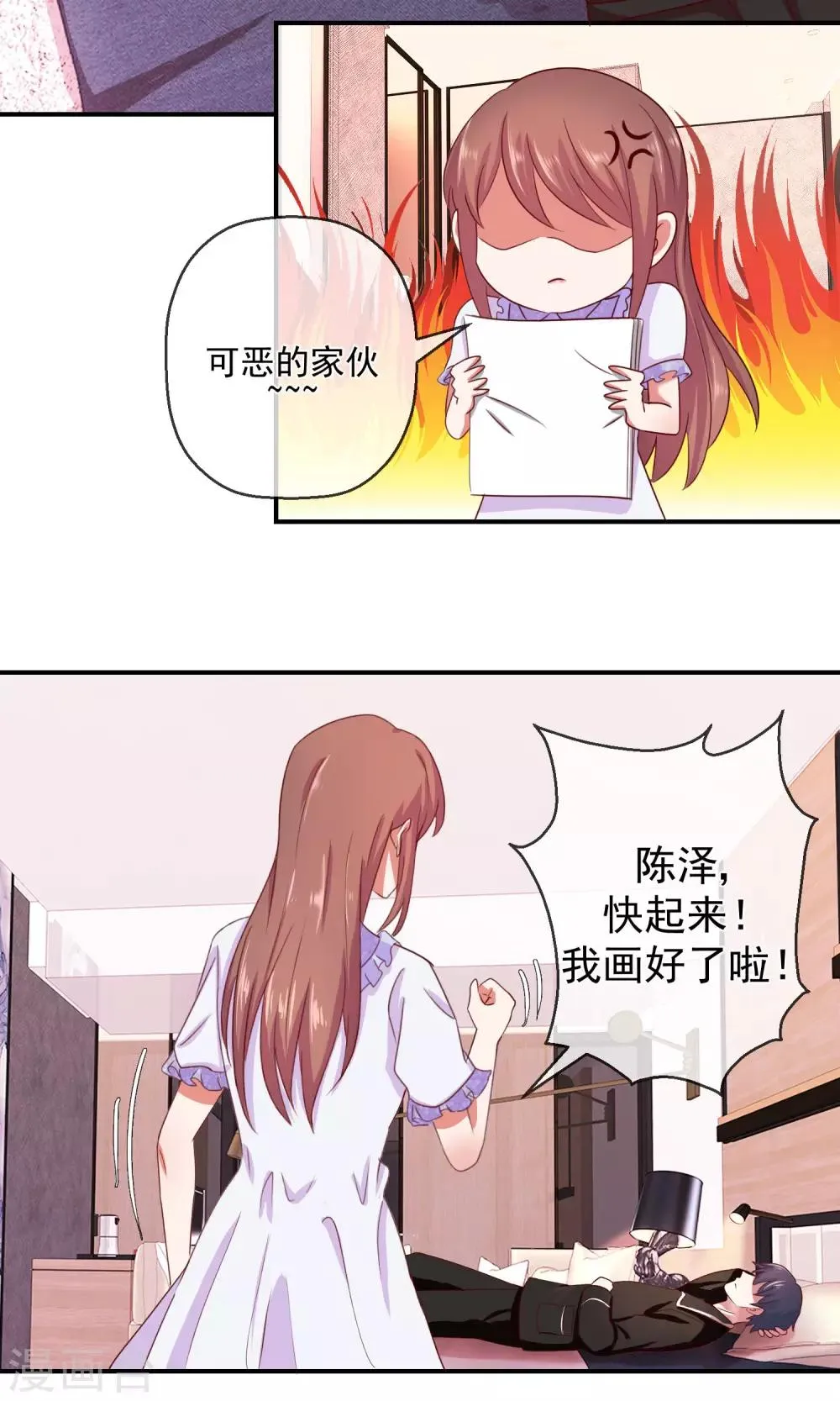 第37话 自我膨胀 第16页