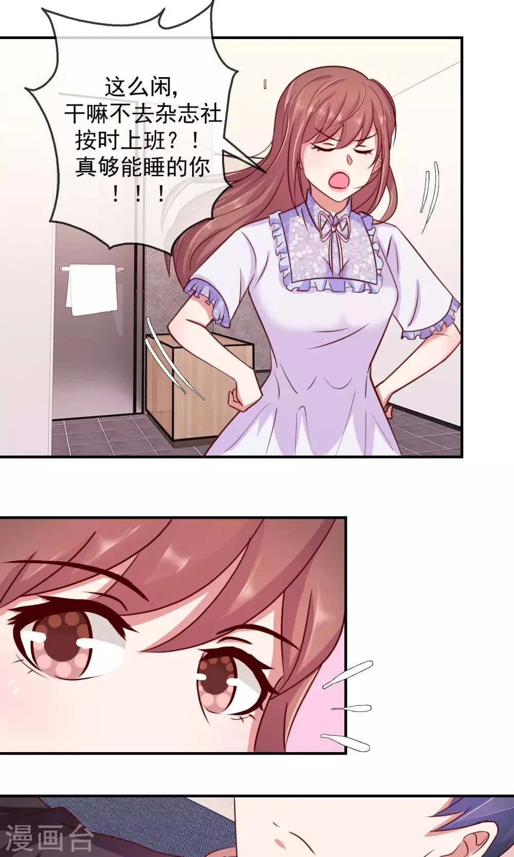 第37话 自我膨胀 第18页