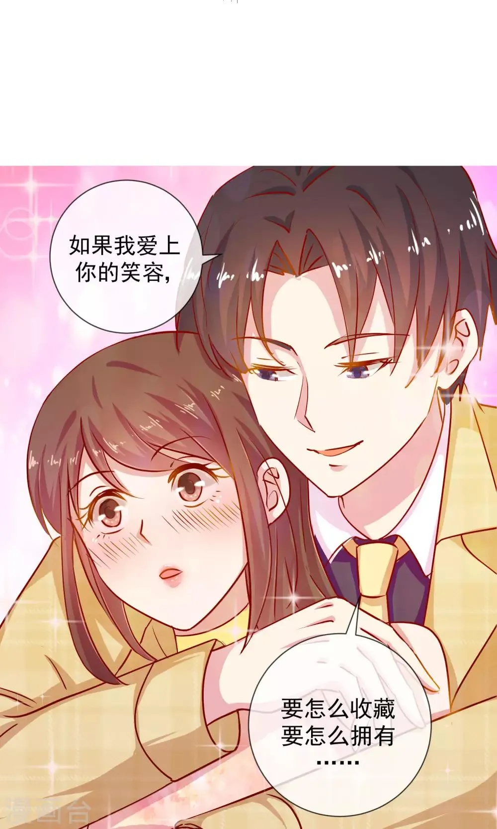 第37话 自我膨胀 第21页