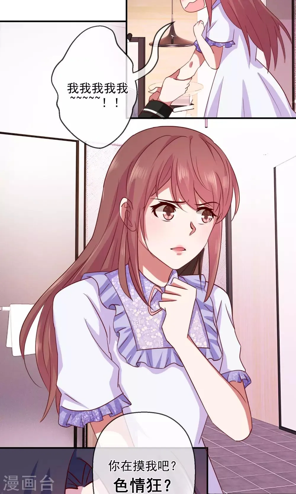 第38话 骗我很开心？ 第7页