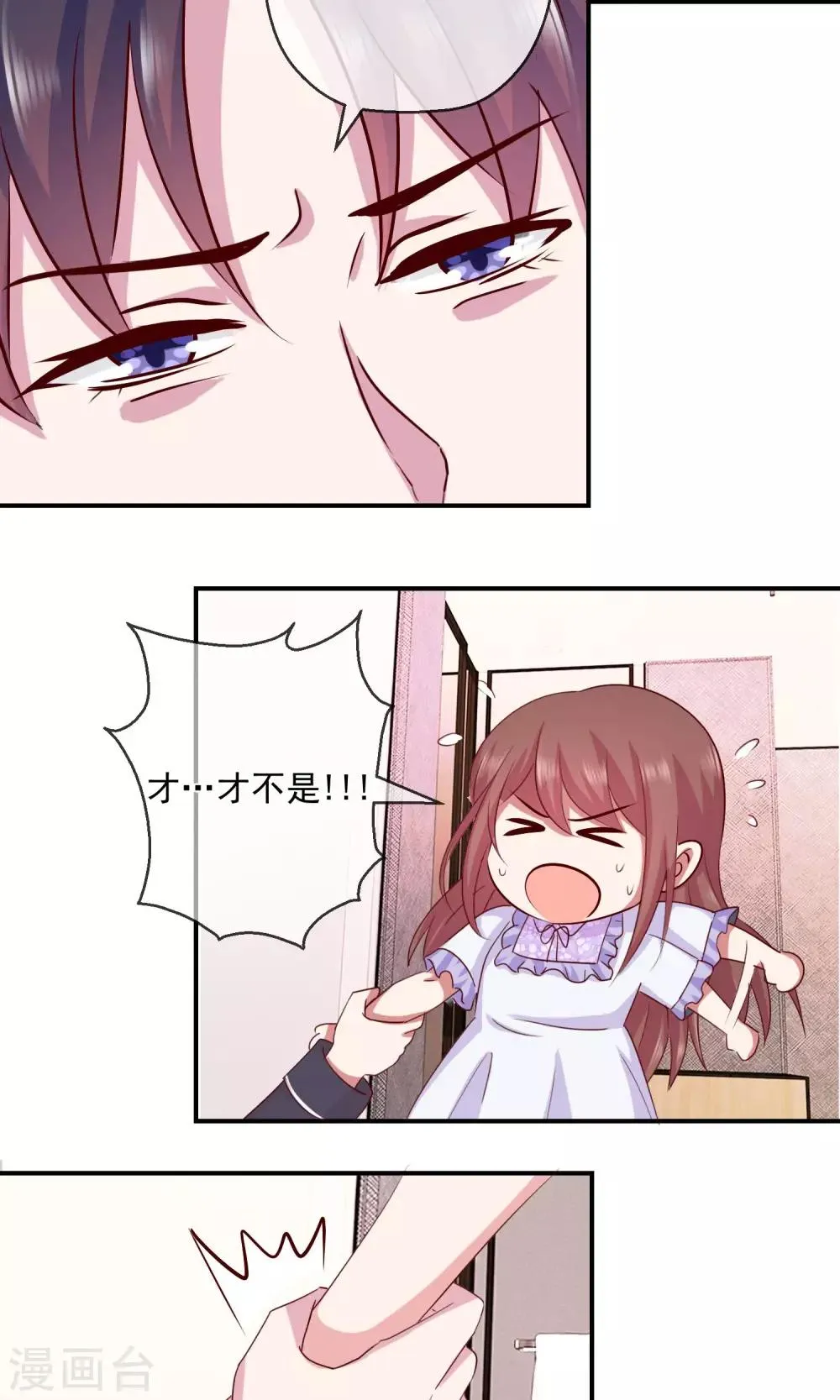 第38话 骗我很开心？ 第8页