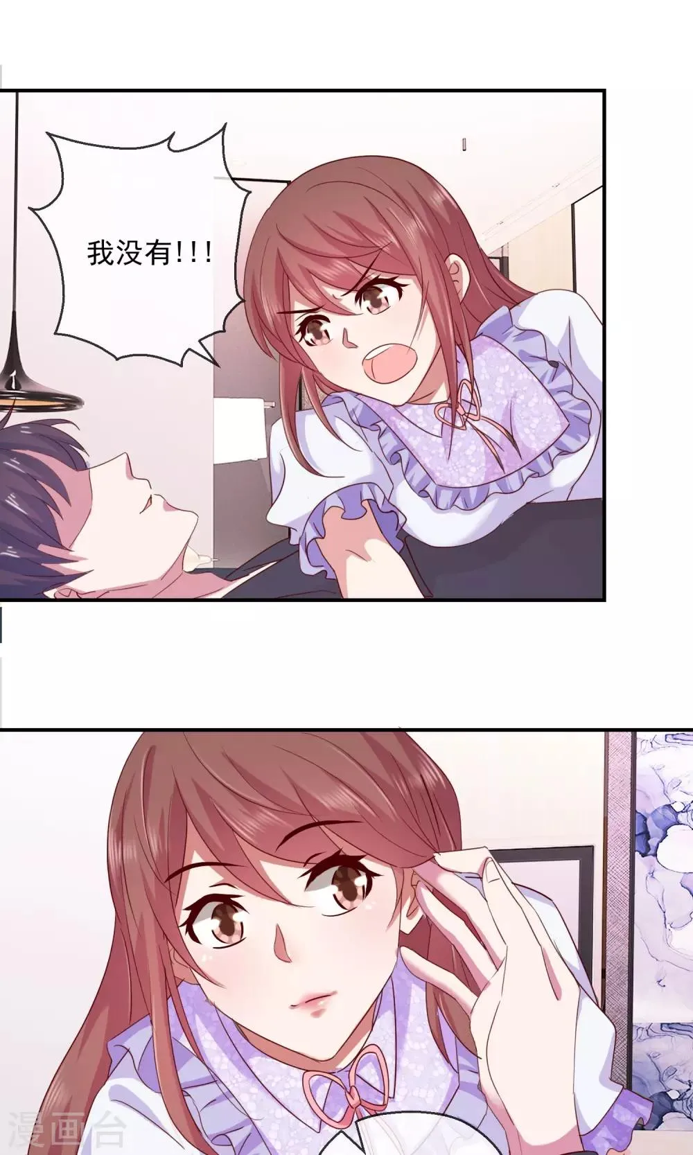 第38话 骗我很开心？ 第10页