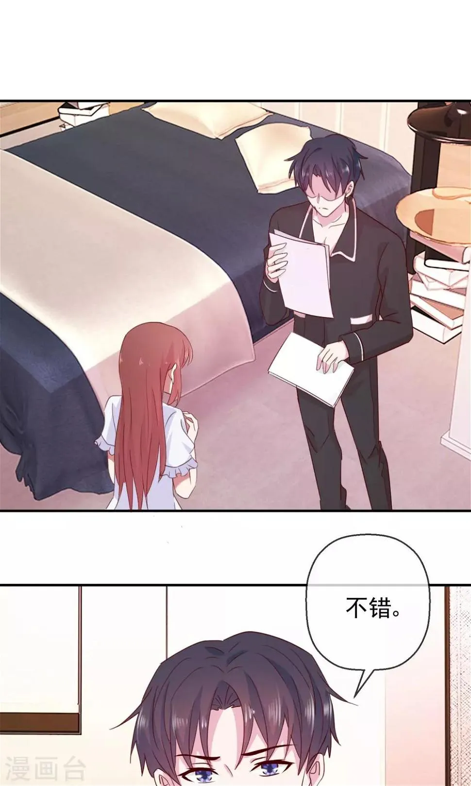 第38话 骗我很开心？ 第16页
