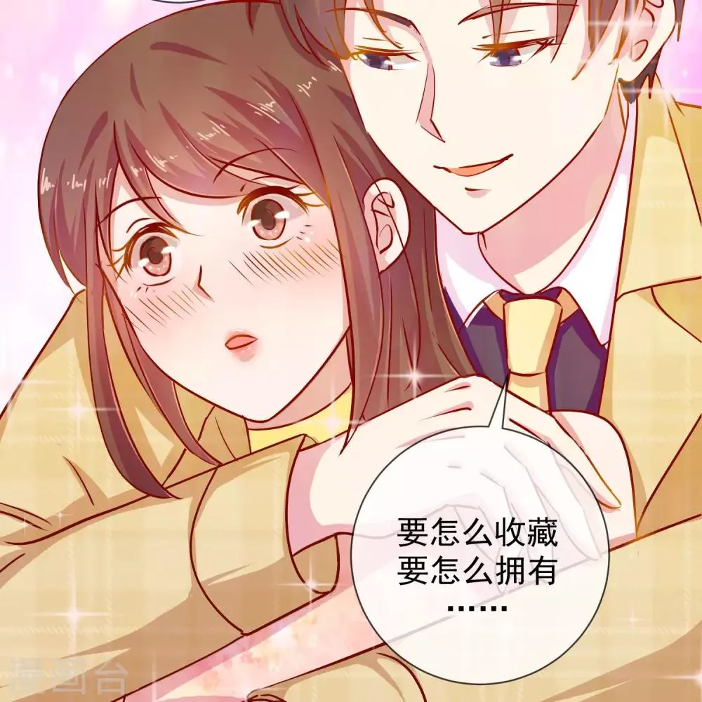第38话 骗我很开心？ 第21页