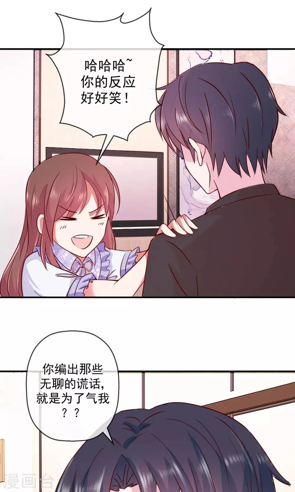 第39话 只不过以牙还牙 第2页