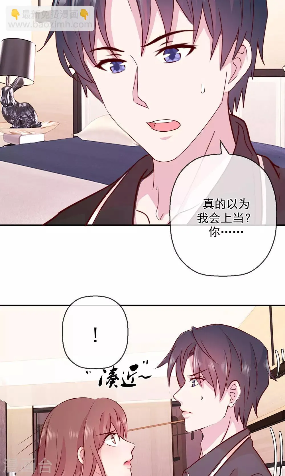 第39话 只不过以牙还牙 第3页