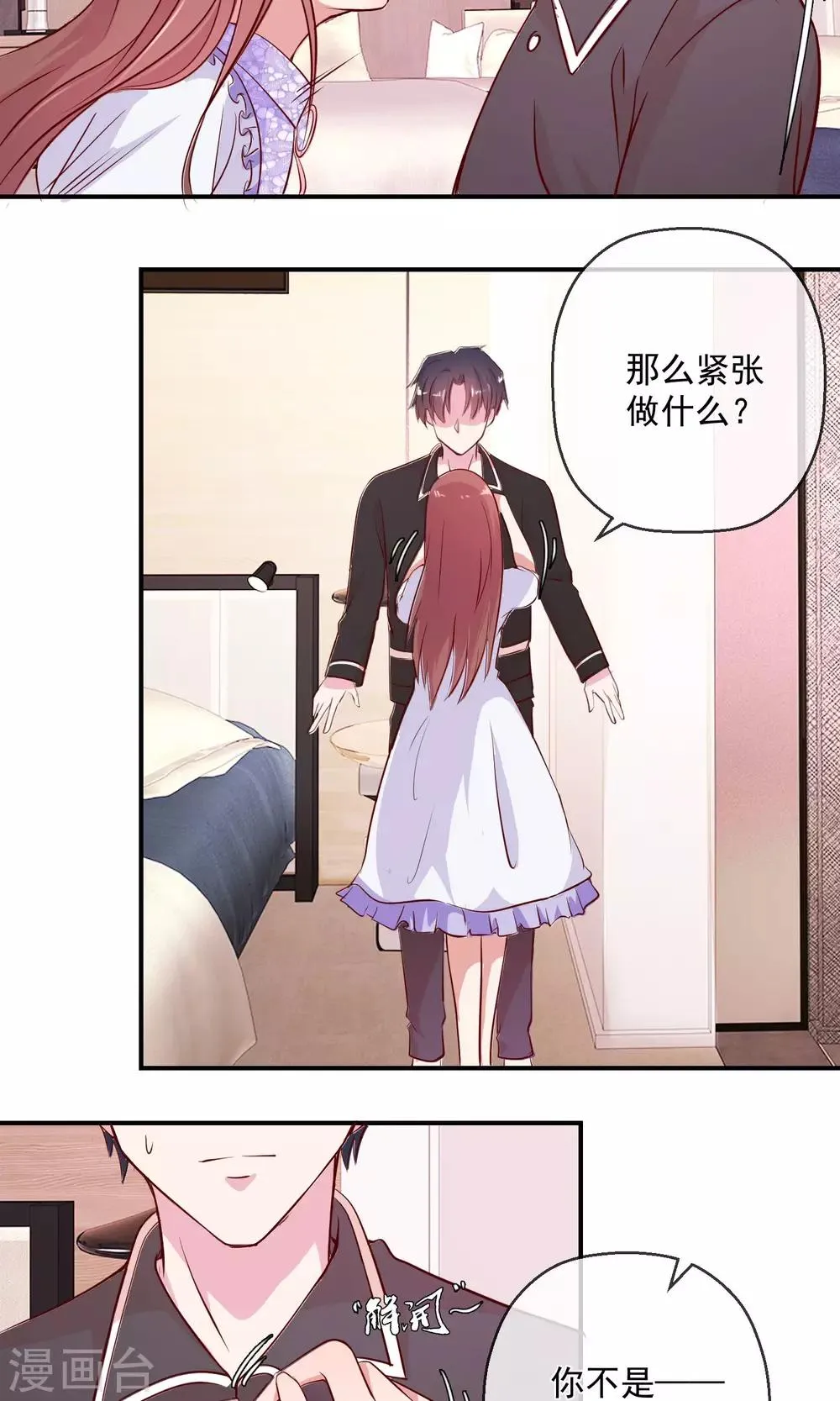 第39话 只不过以牙还牙 第4页
