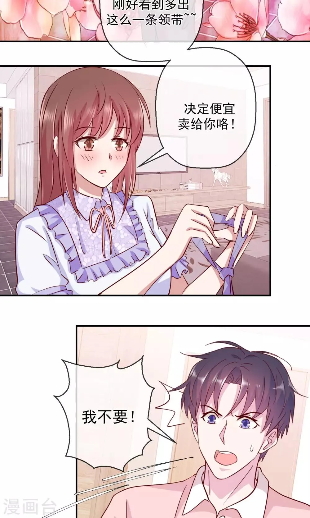 第39话 只不过以牙还牙 第11页