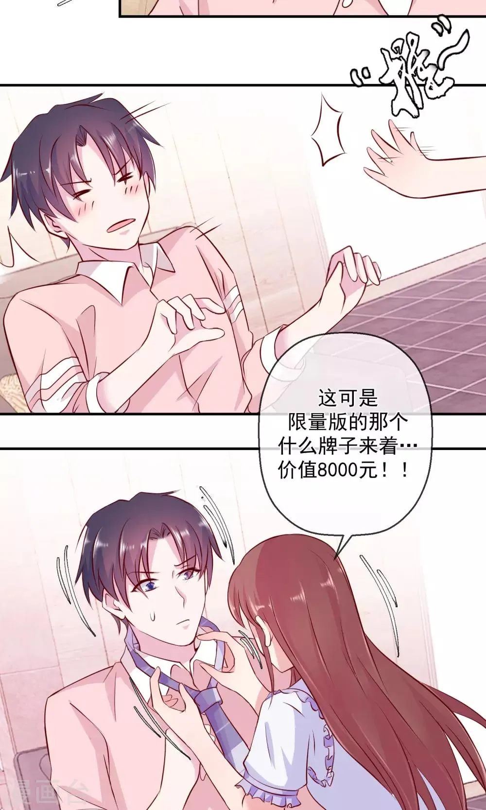 第39话 只不过以牙还牙 第12页