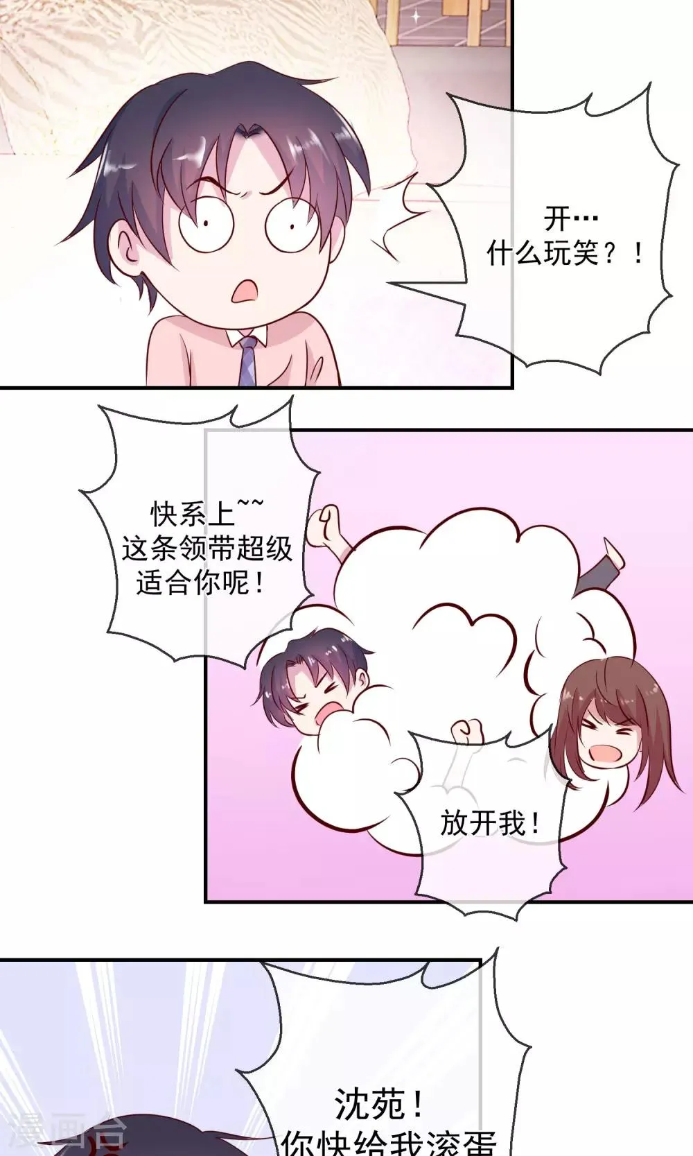 第39话 只不过以牙还牙 第14页