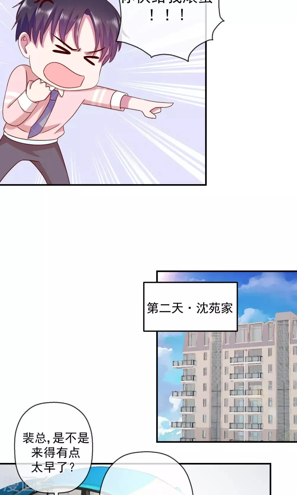 第39话 只不过以牙还牙 第15页