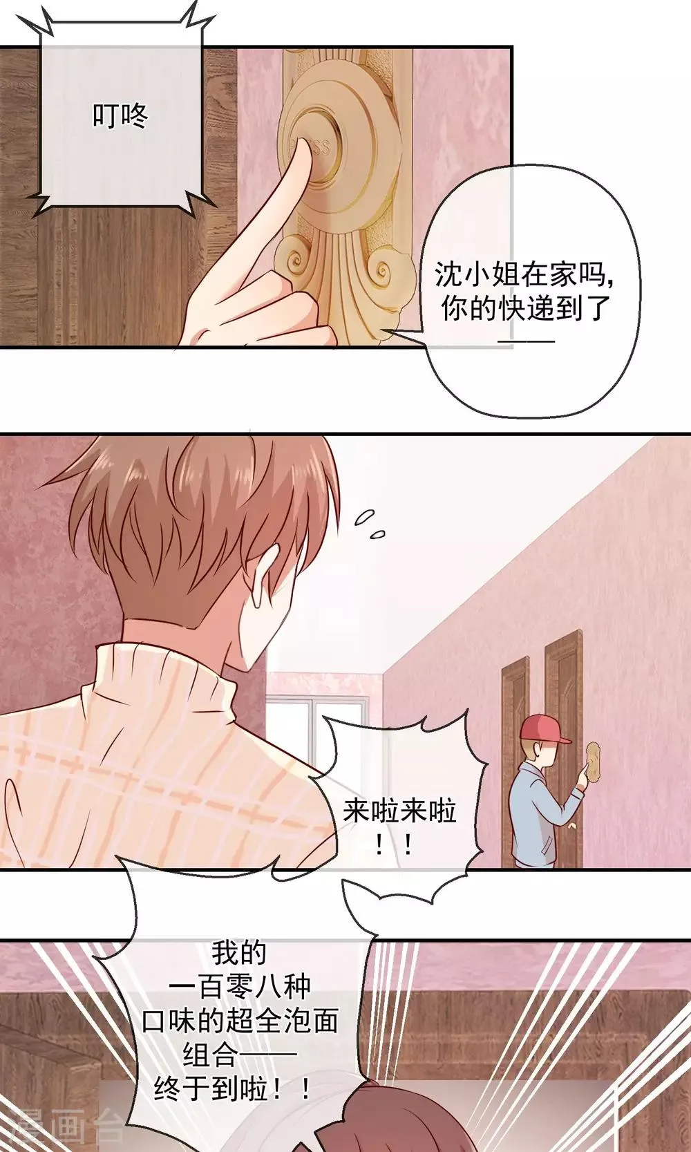 第39话 只不过以牙还牙 第18页