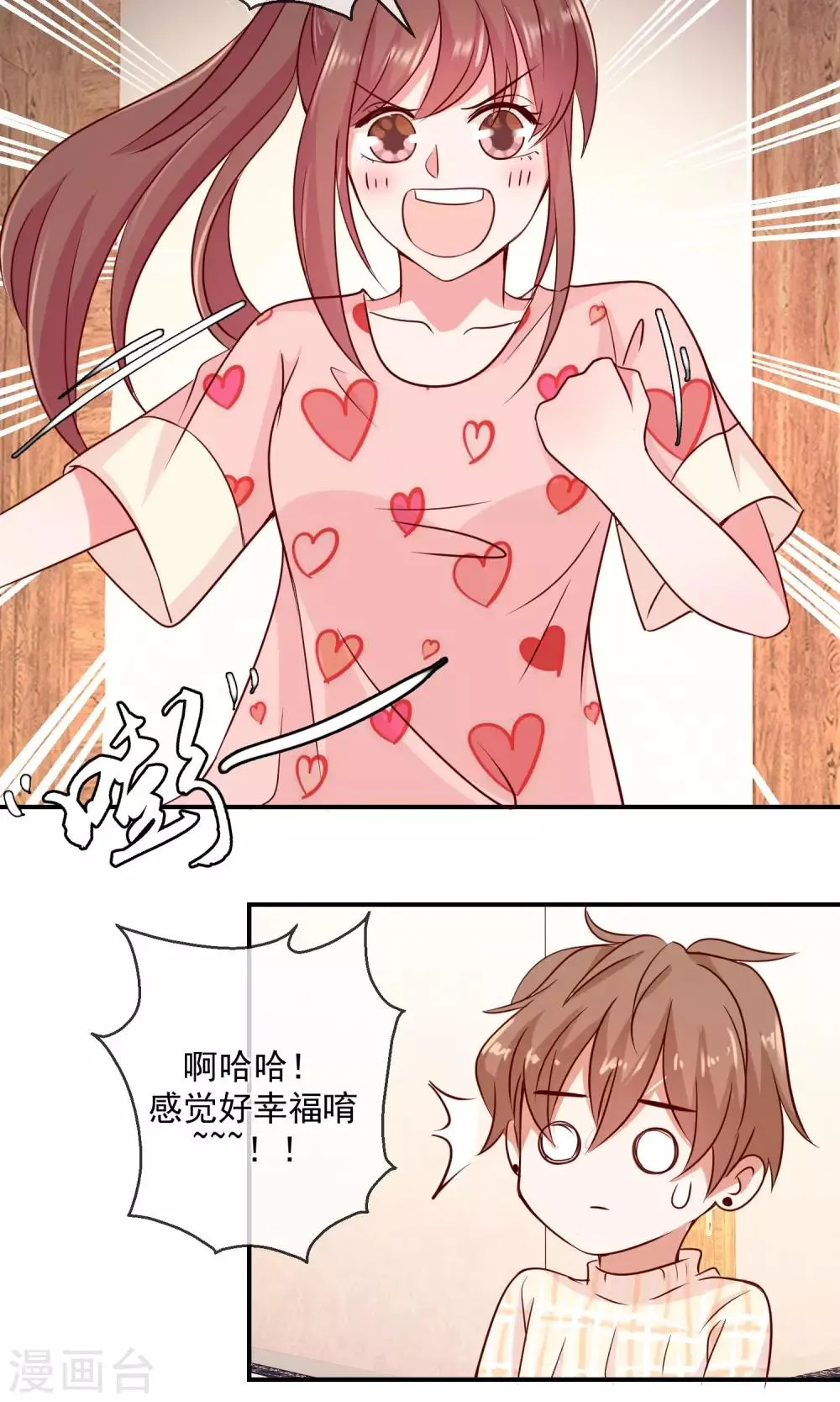 第39话 只不过以牙还牙 第19页