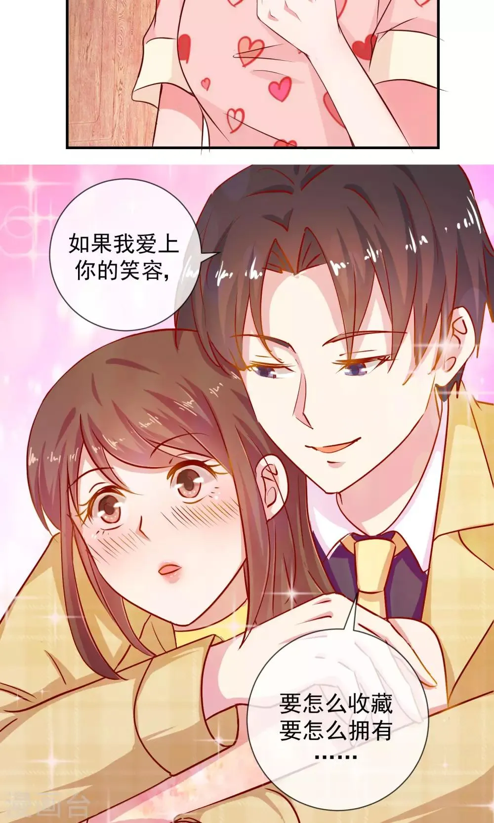 第39话 只不过以牙还牙 第21页