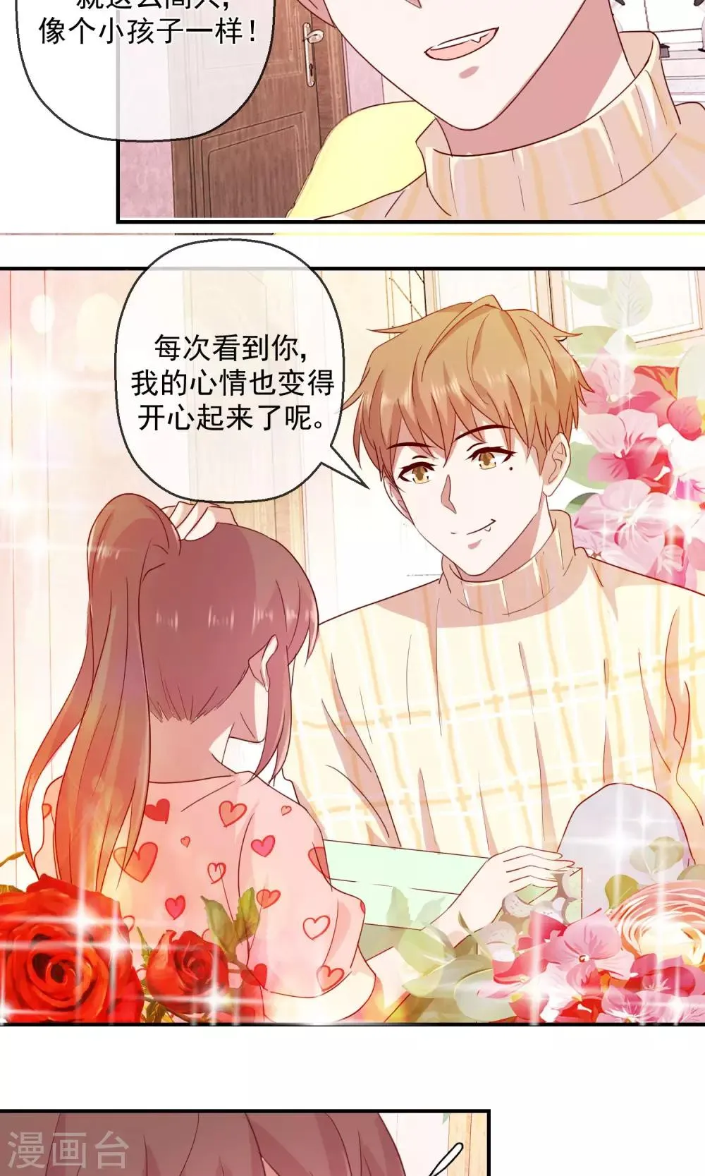 第40话 才大欺主？ 第5页