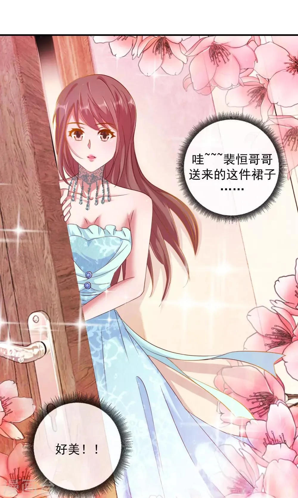 第40话 才大欺主？ 第18页
