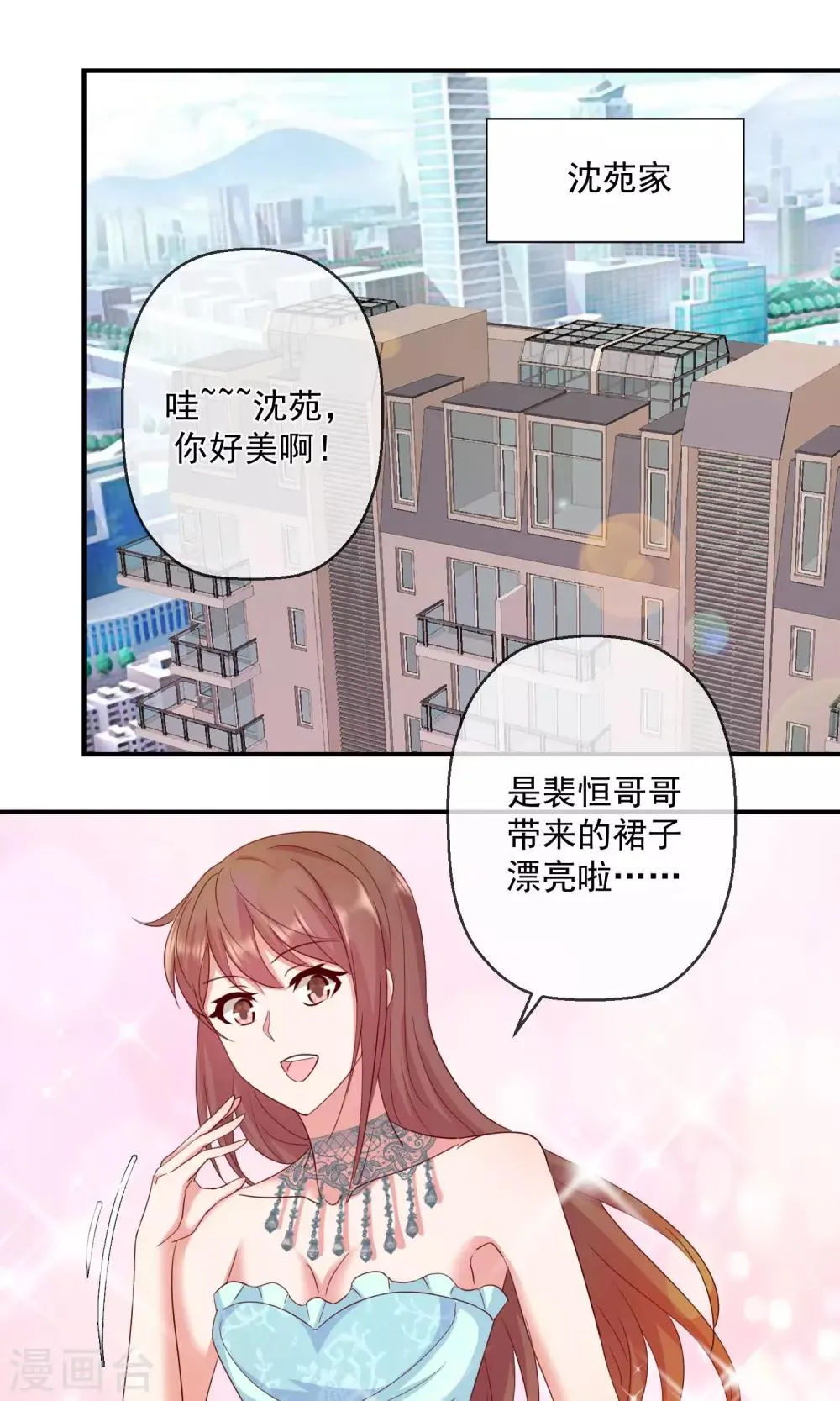 第41话 磨人的小妖精 第2页