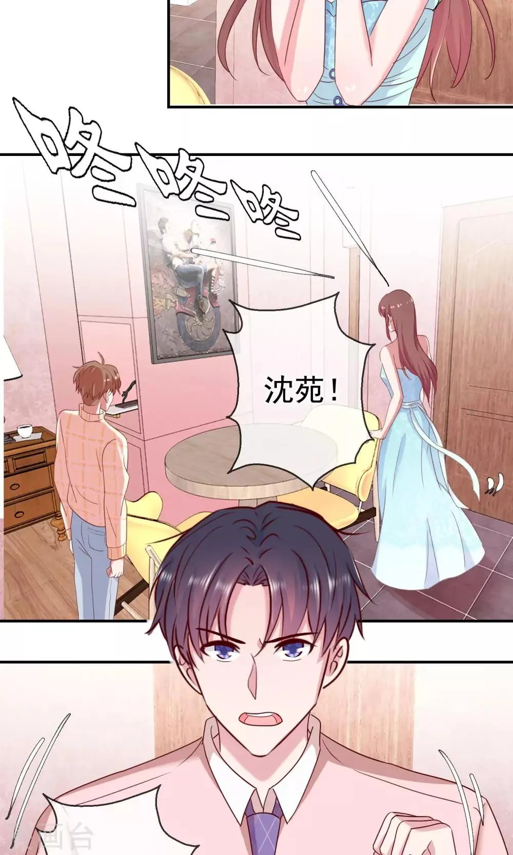 第41话 磨人的小妖精 第4页