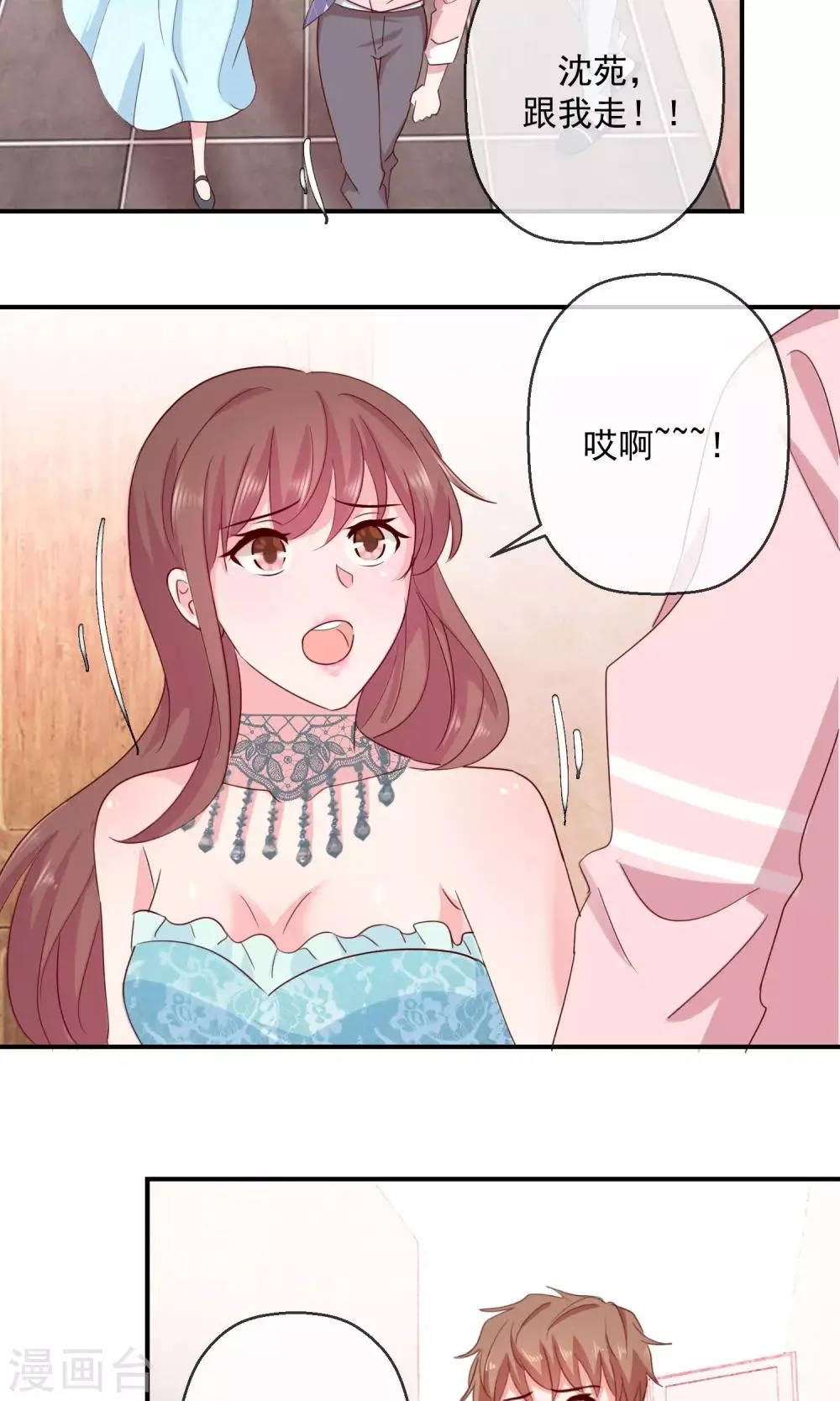 第41话 磨人的小妖精 第14页