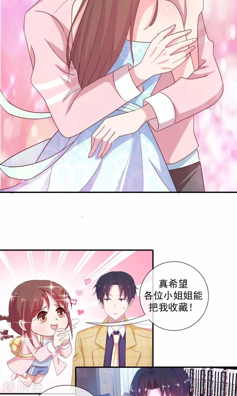 第41话 磨人的小妖精 第19页