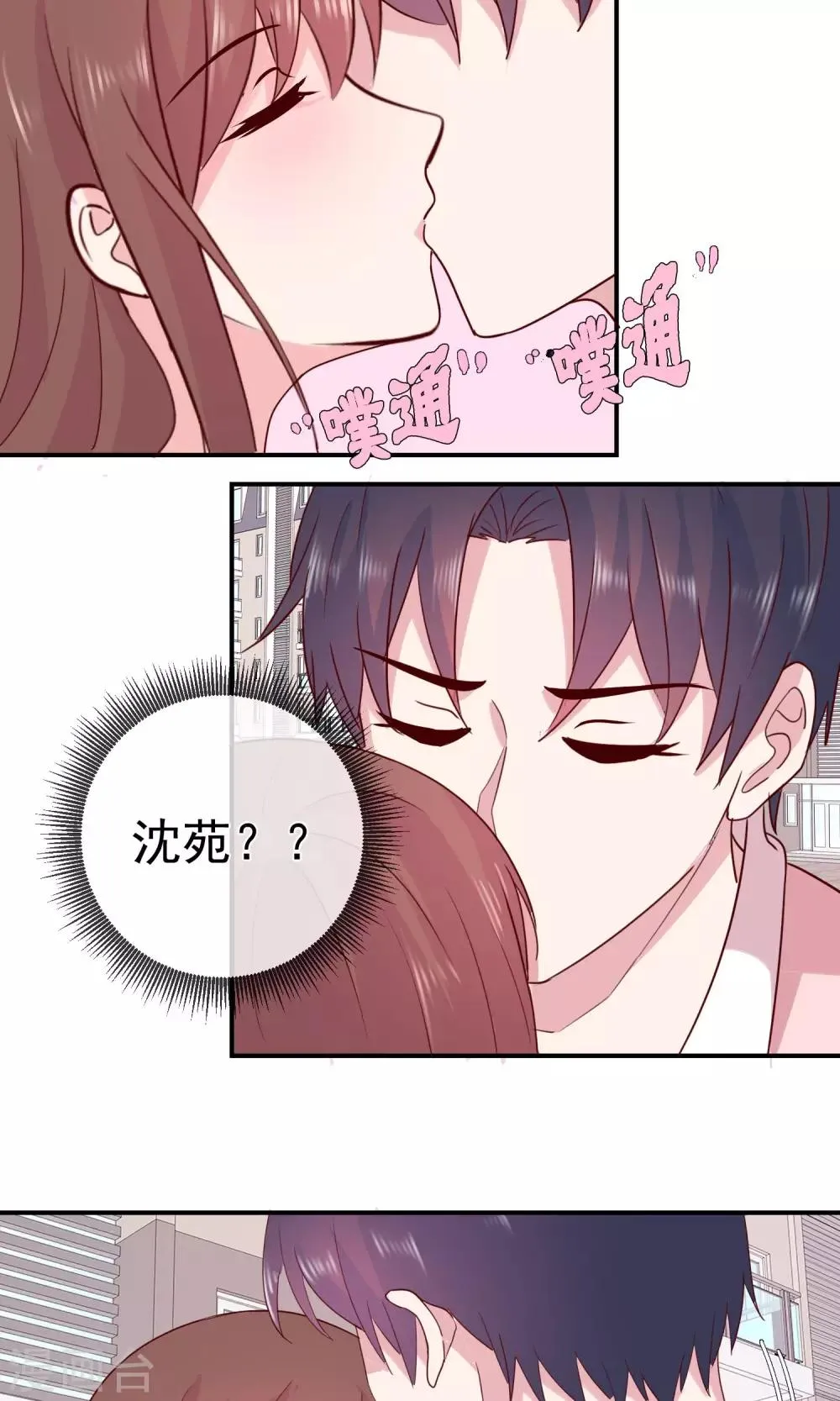 第42话 我也喜欢你 第7页