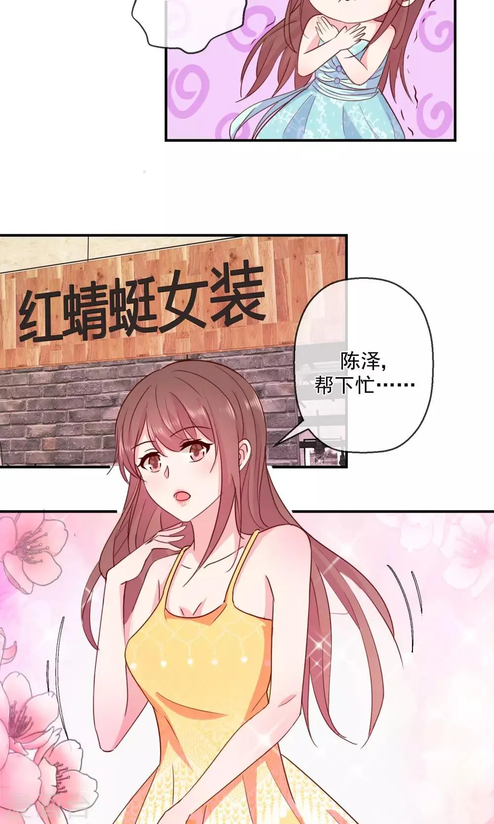 第42话 我也喜欢你 第15页