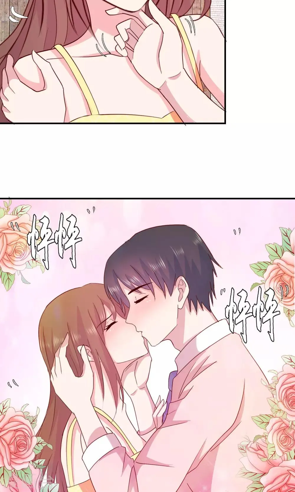第42话 我也喜欢你 第20页