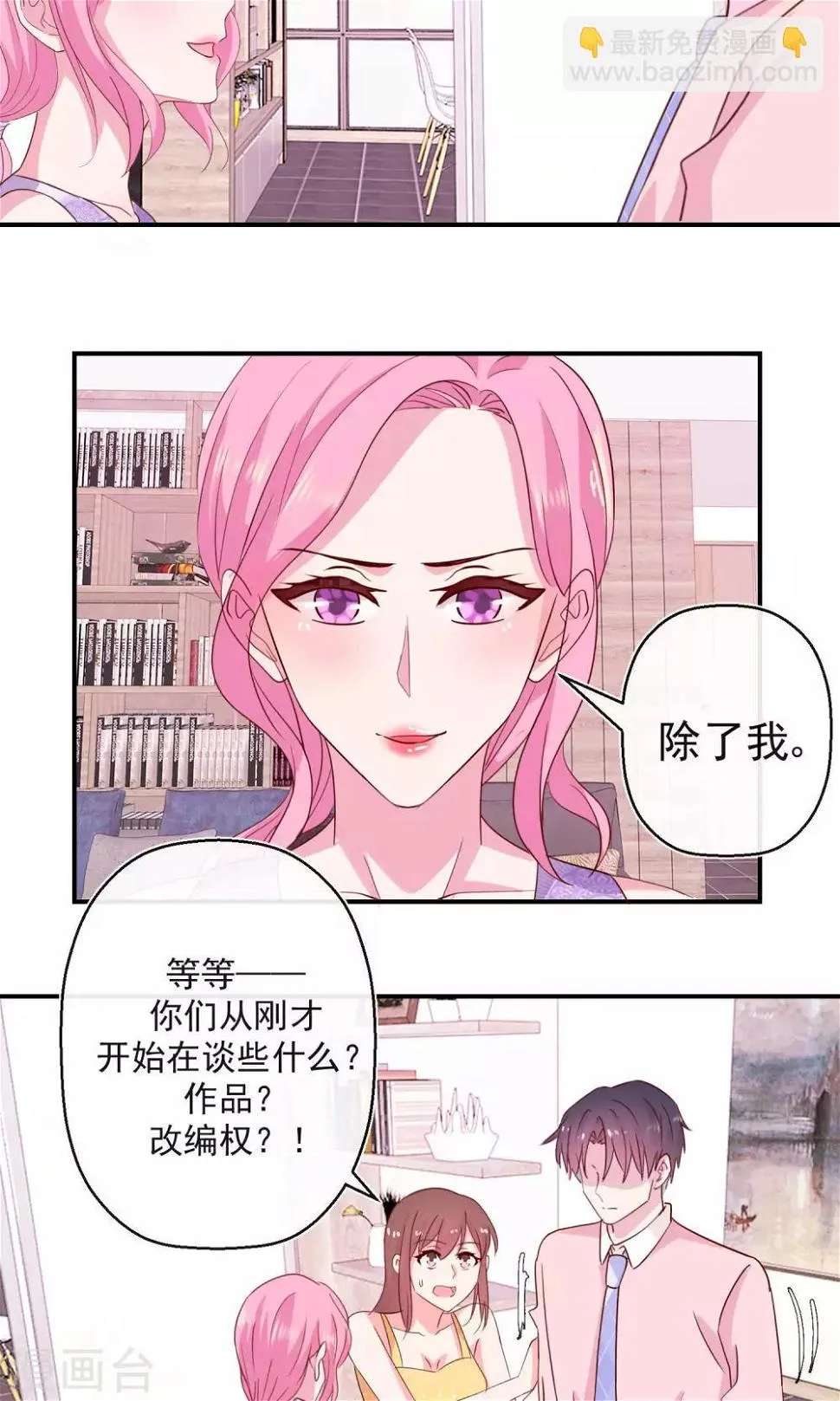 第43话 你的真实身份？ 第13页
