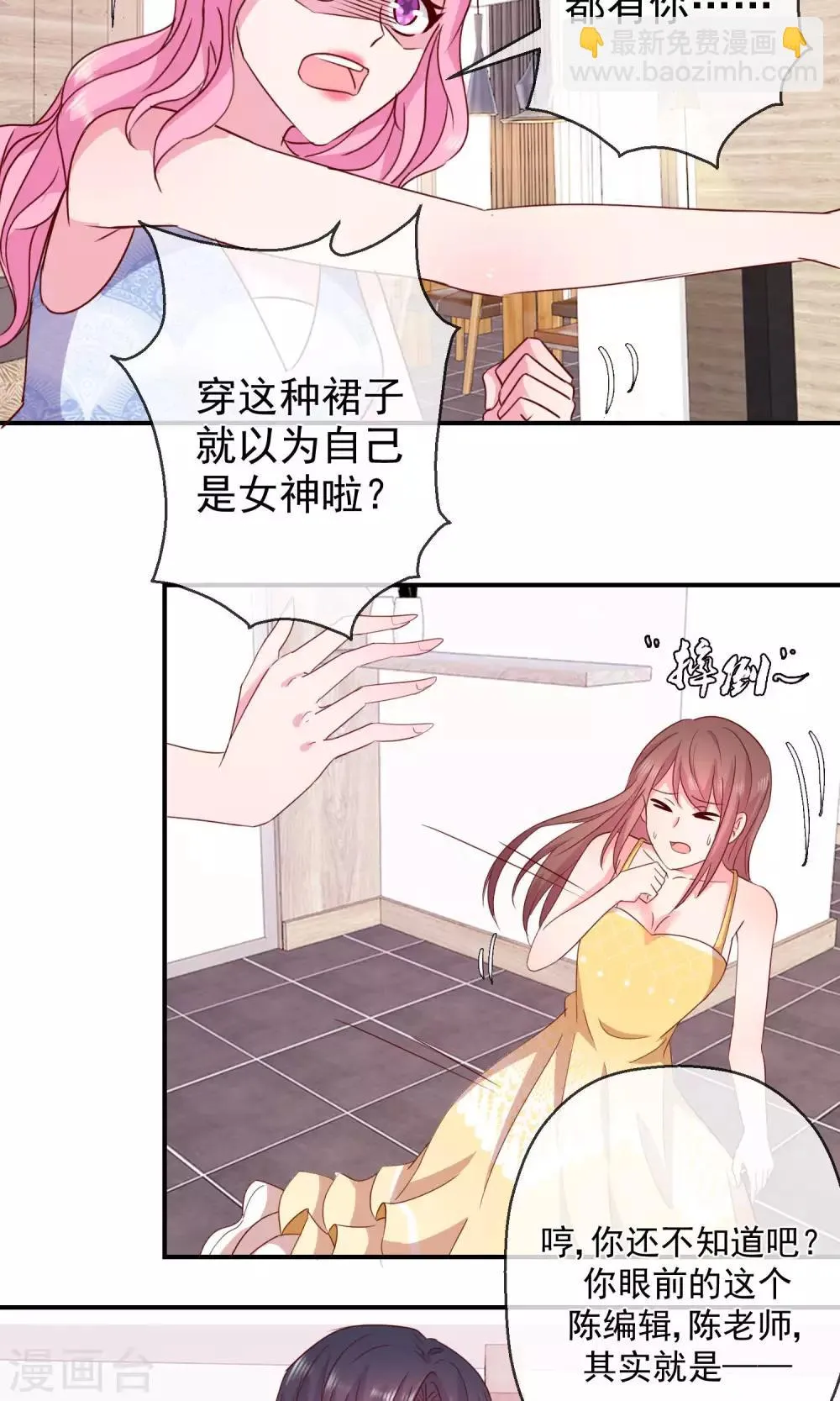 第43话 你的真实身份？ 第15页