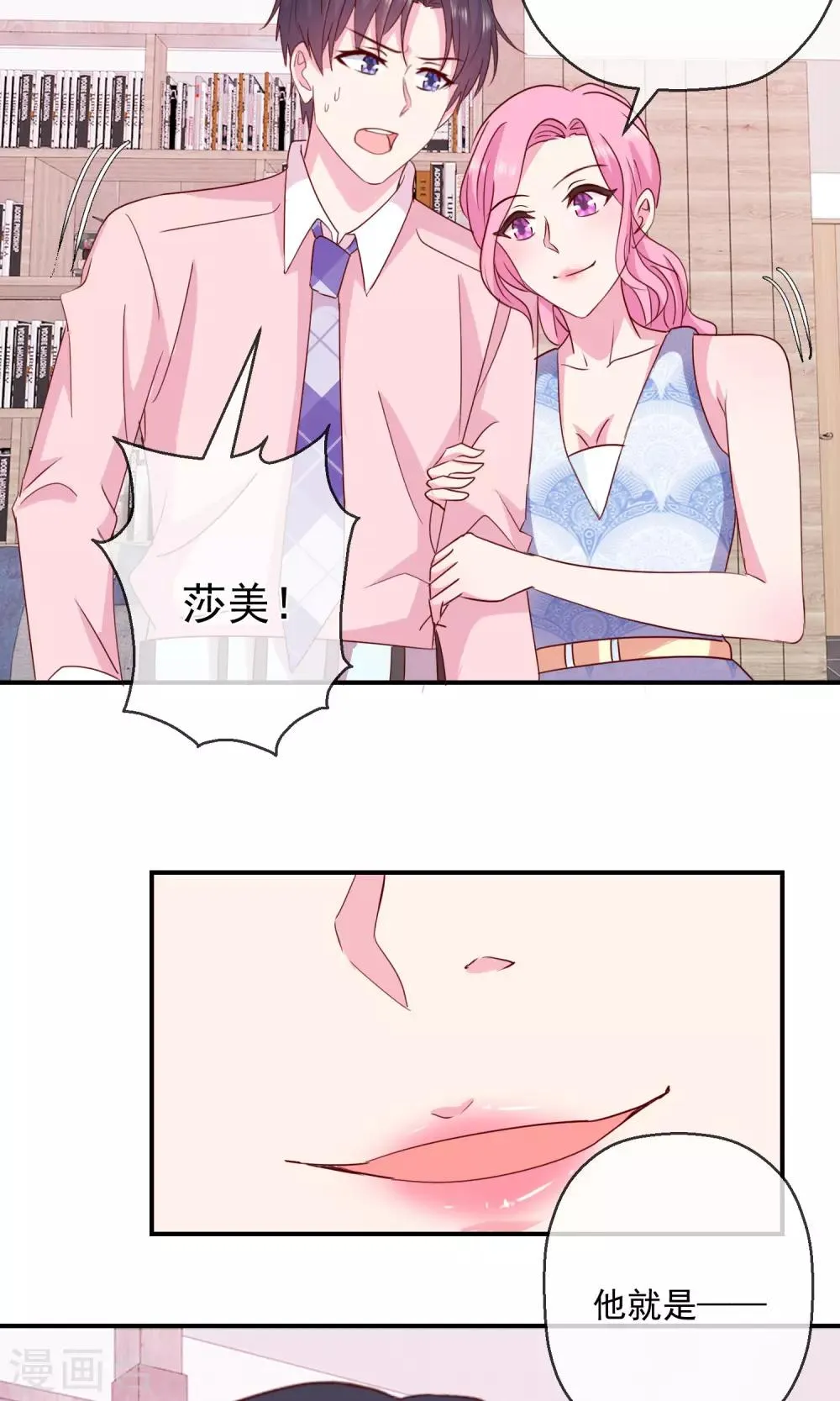 第43话 你的真实身份？ 第16页