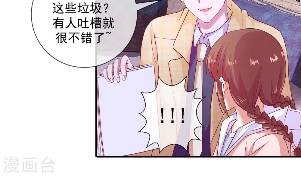 第43话 你的真实身份？ 第20页