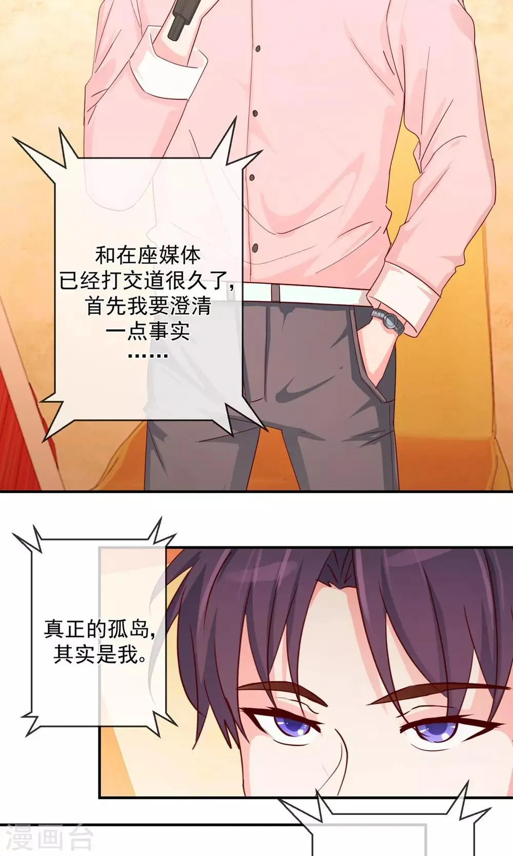 第44话 重要的决定 第11页