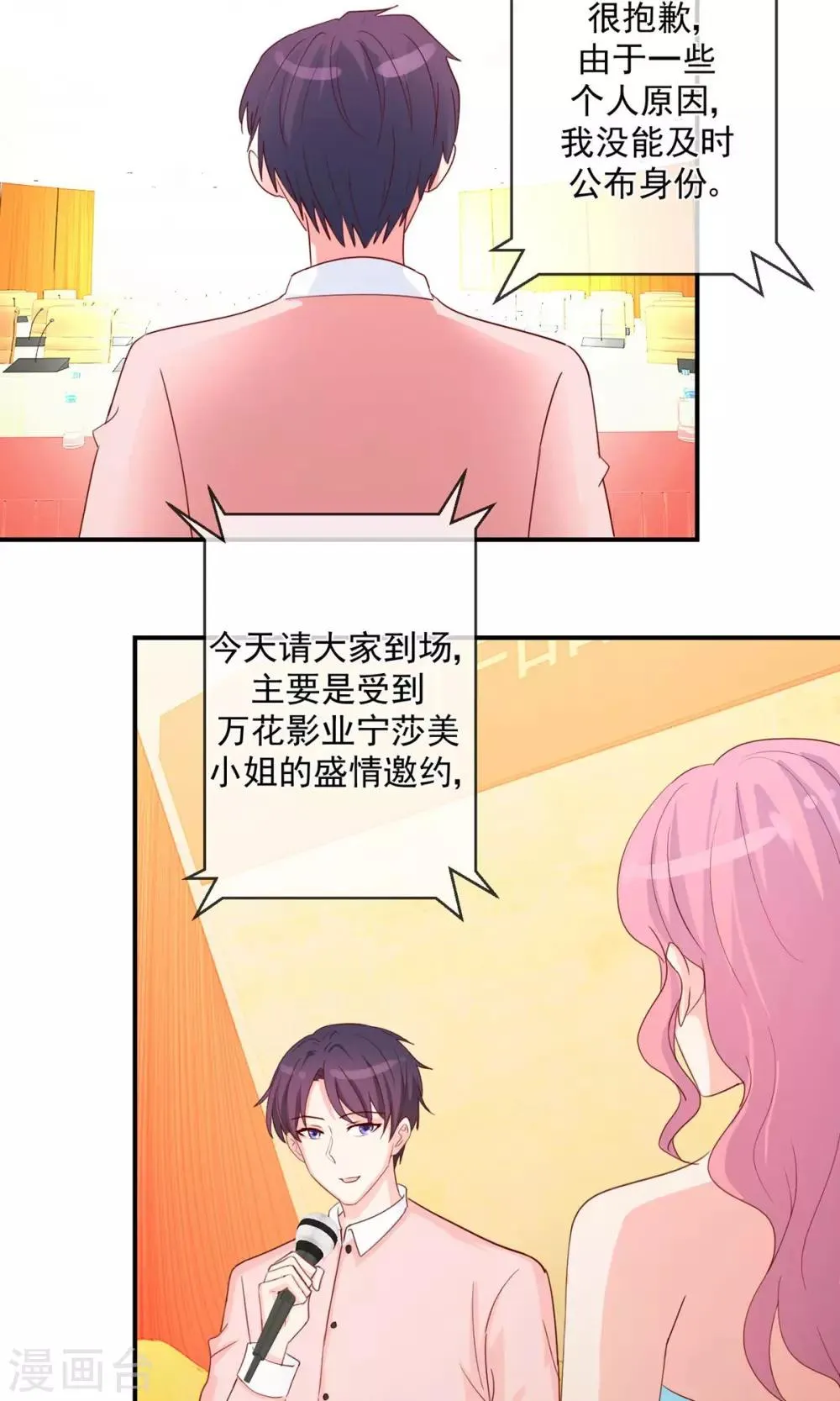 第44话 重要的决定 第12页