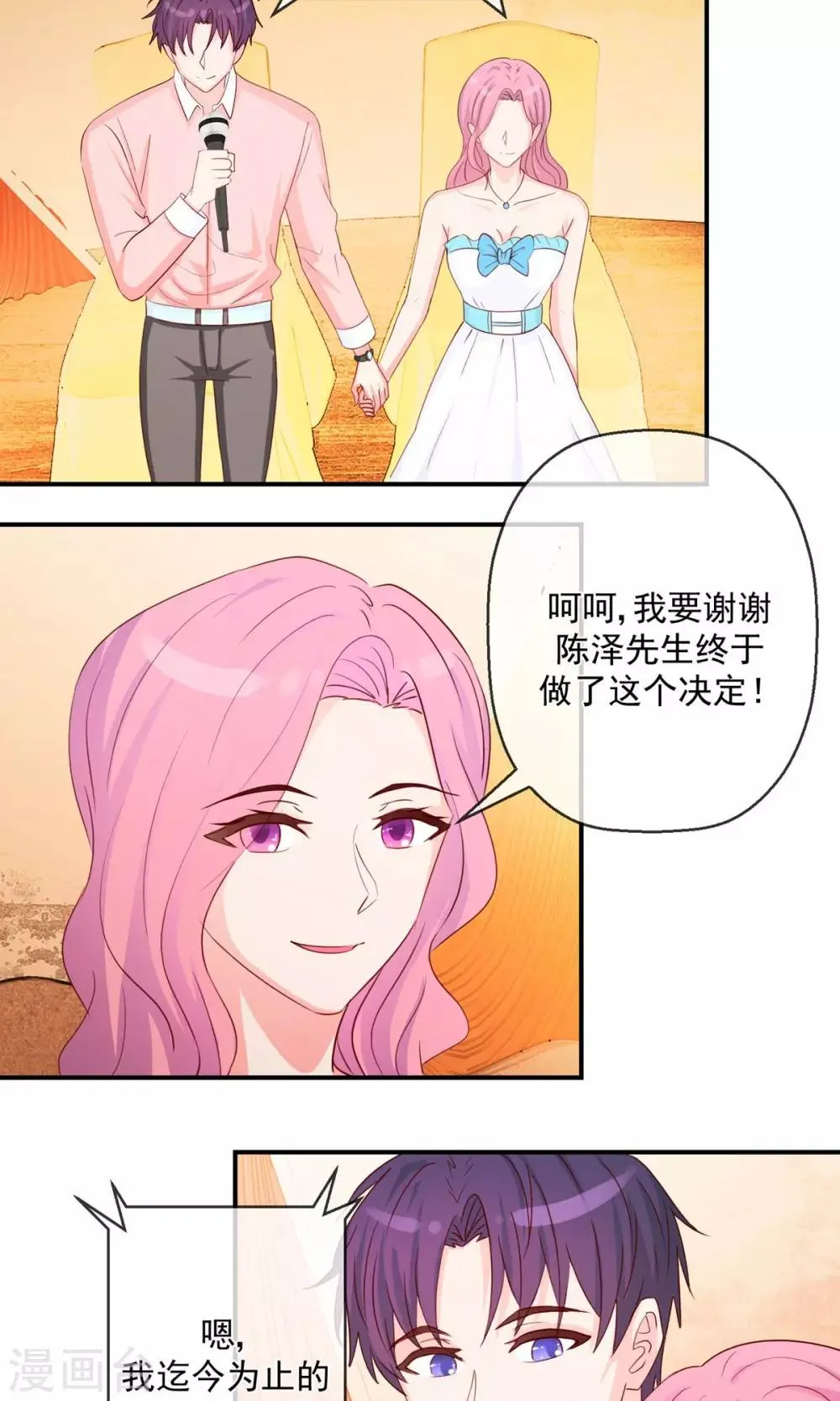 第44话 重要的决定 第14页