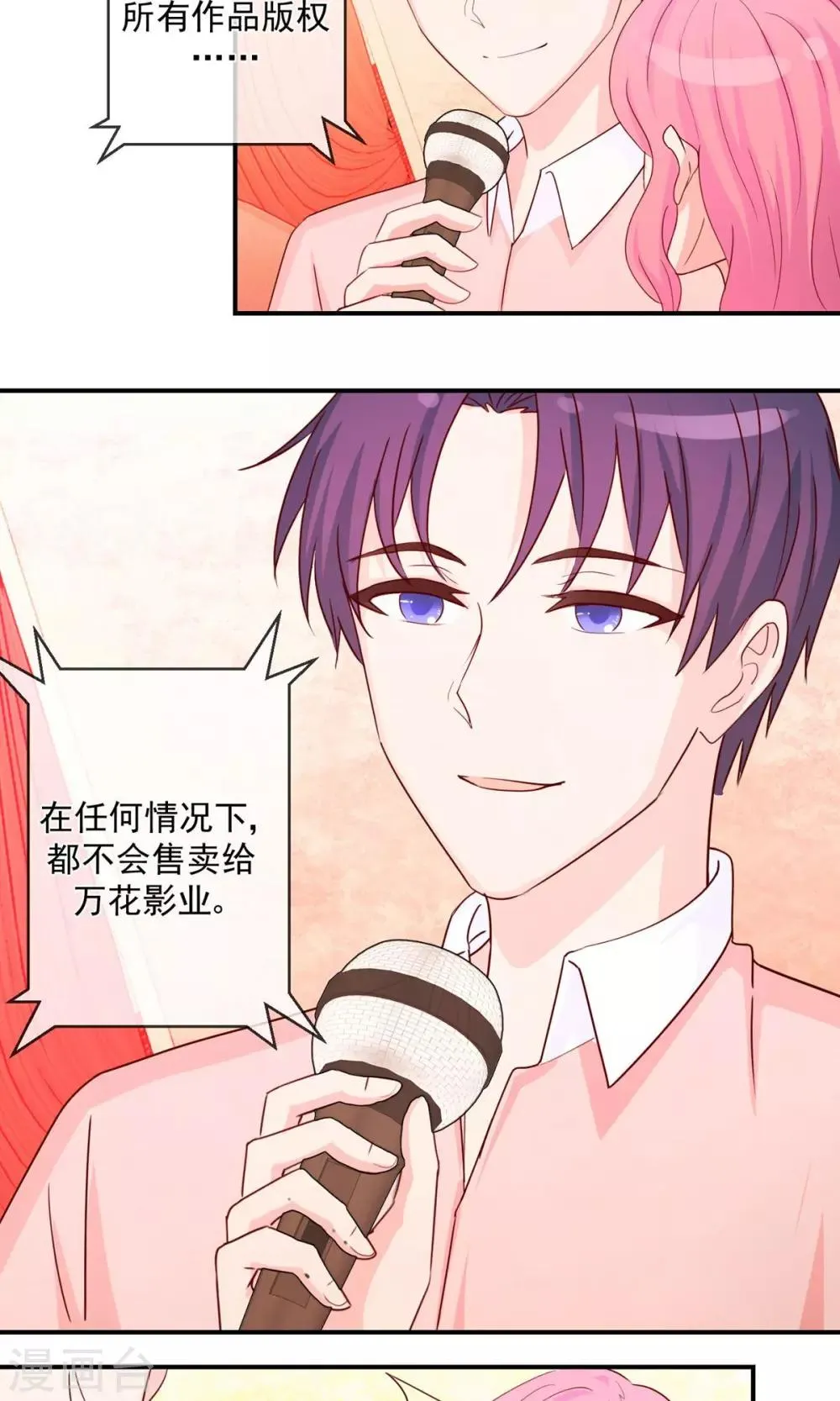 第44话 重要的决定 第15页