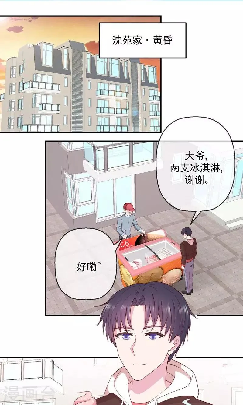 最终话 最重要的你 第2页