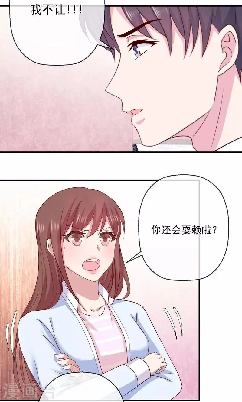 最终话 最重要的你 第8页