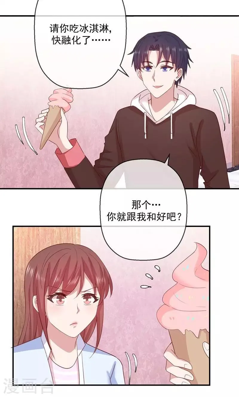 最终话 最重要的你 第9页