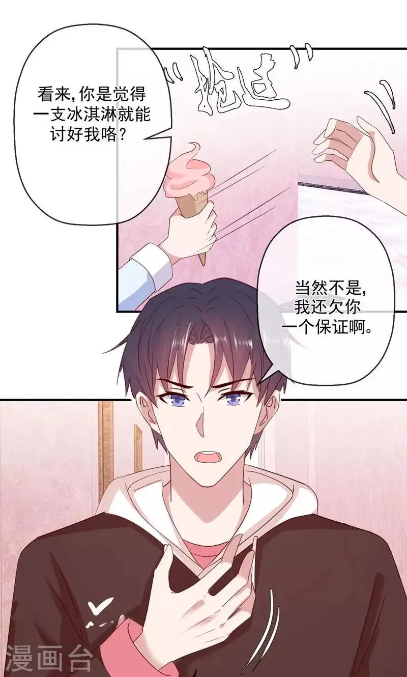 最终话 最重要的你 第10页