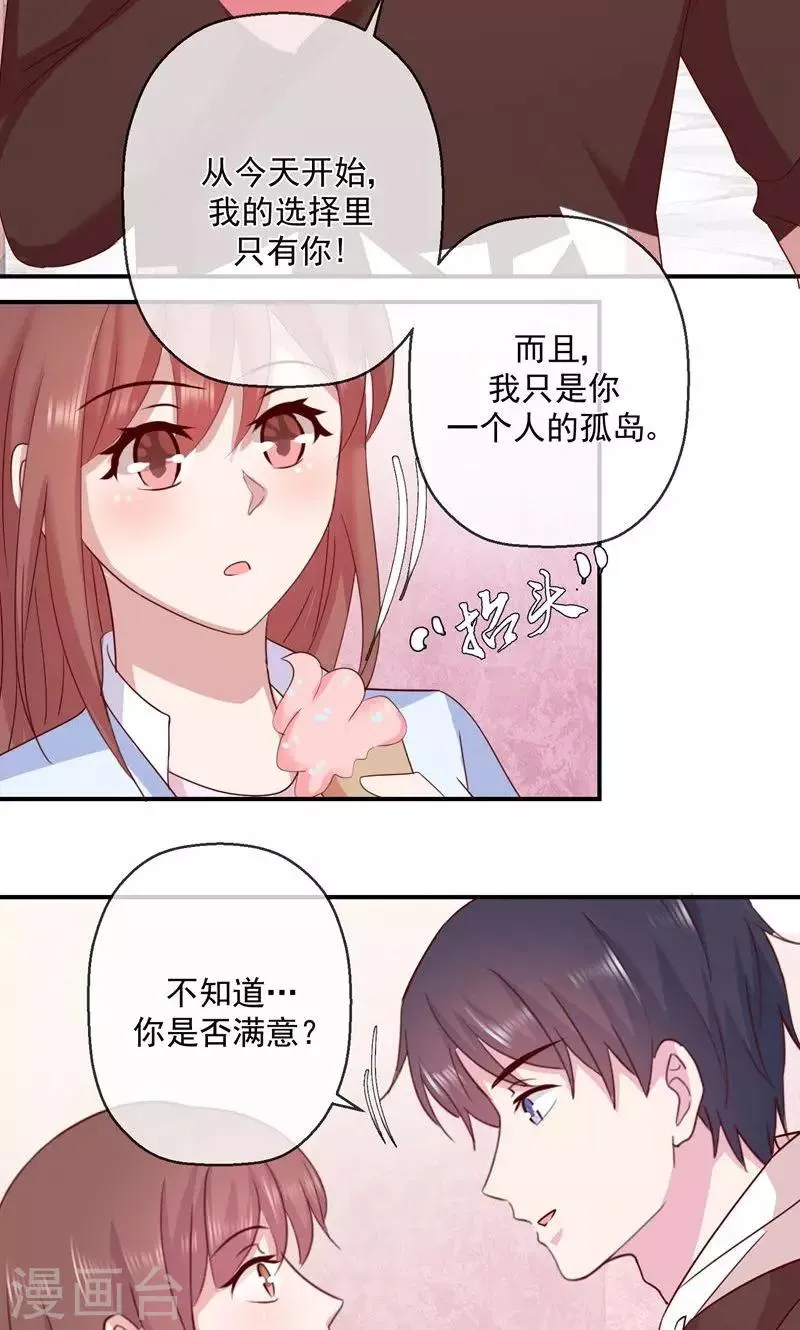 最终话 最重要的你 第11页