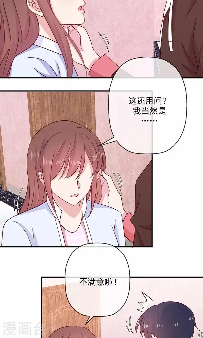 最终话 最重要的你 第12页