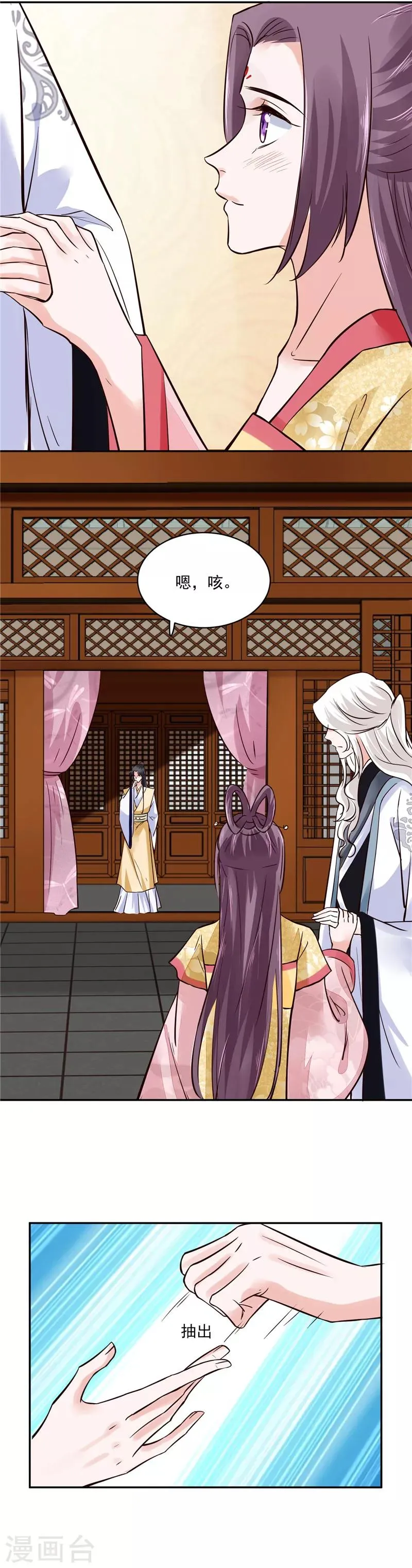 第108话 我想要他！ 第7页