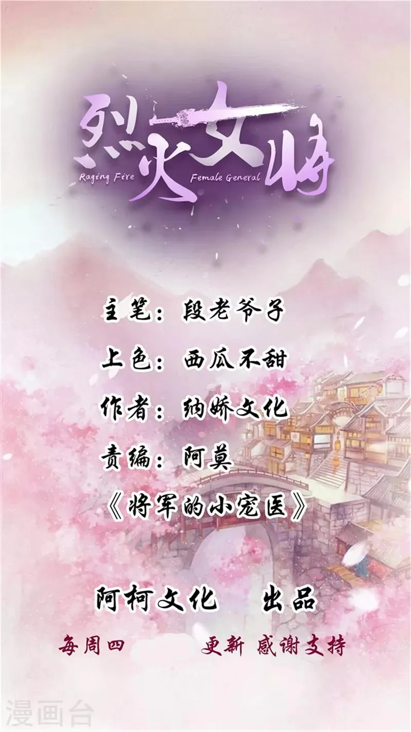 第106话 本宫不是有意的 第1页