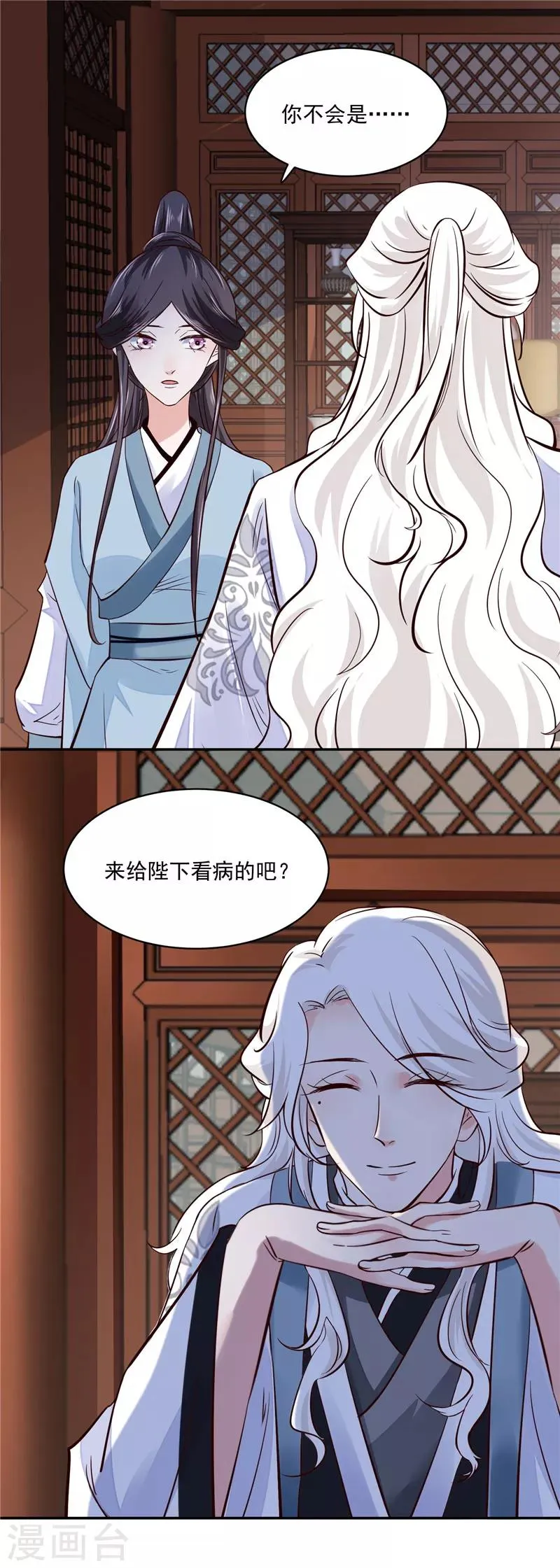 第105话 为你揭榜 第2页