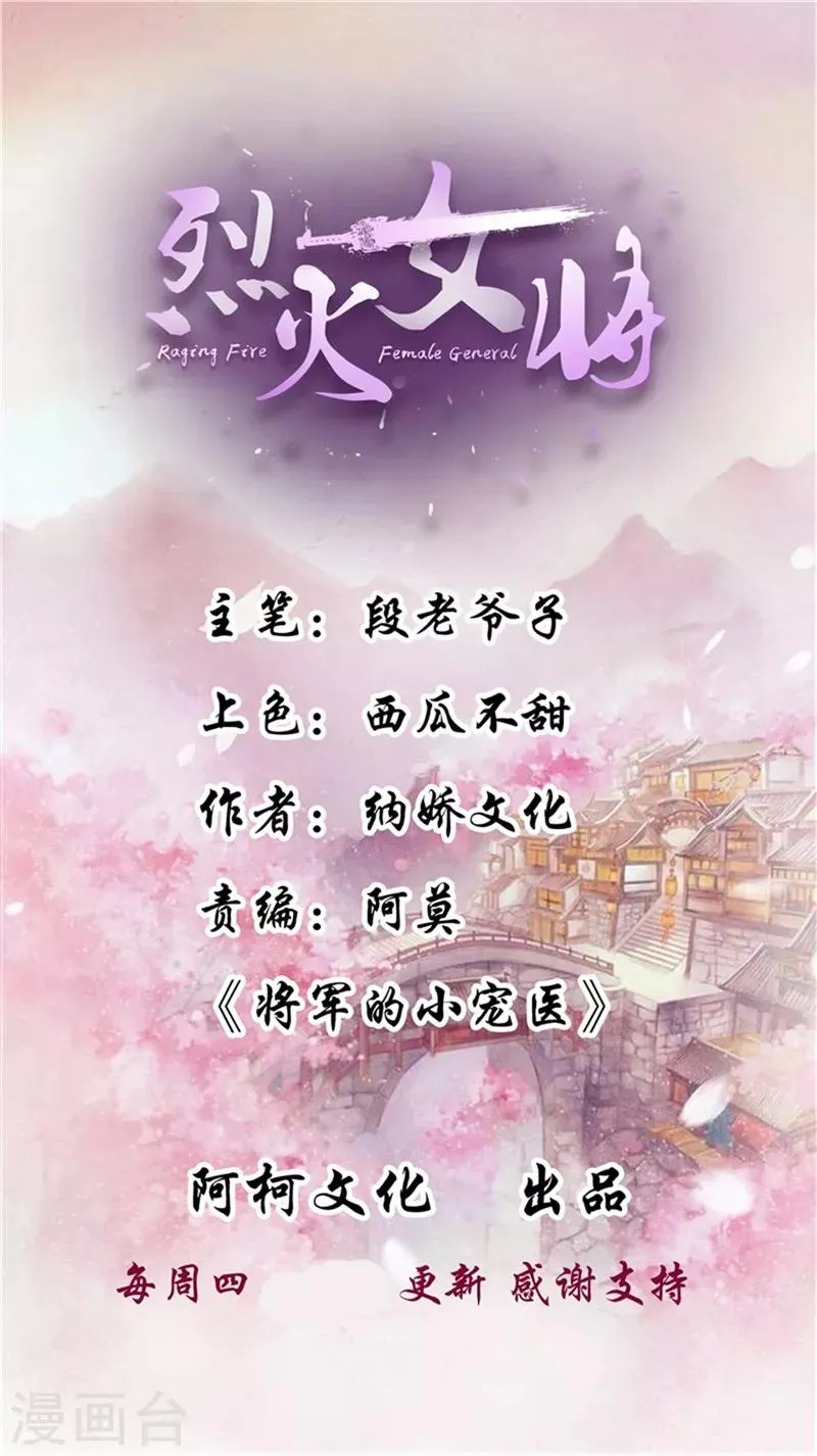 第104话 为夫不走 第1页