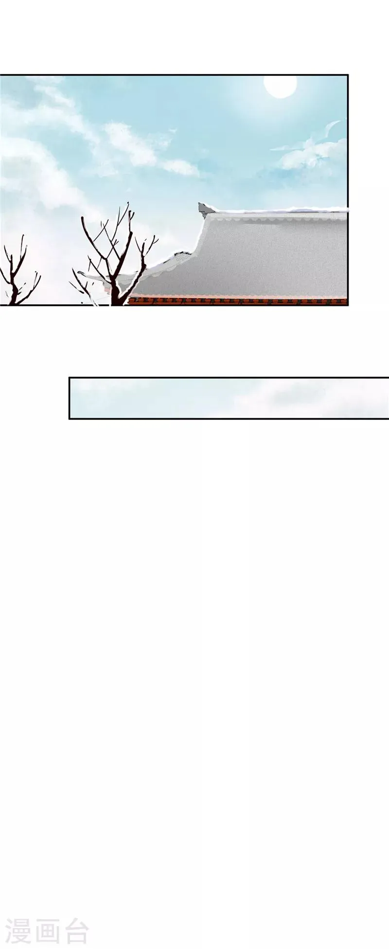 第104话 为夫不走 第6页