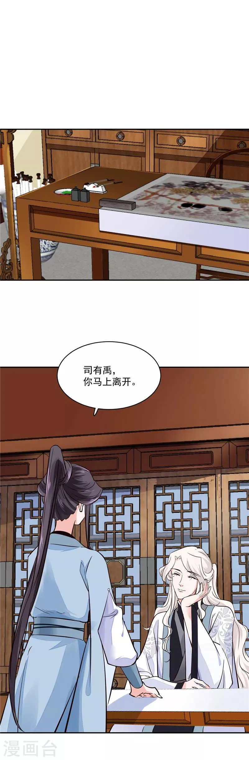 第104话 为夫不走 第10页