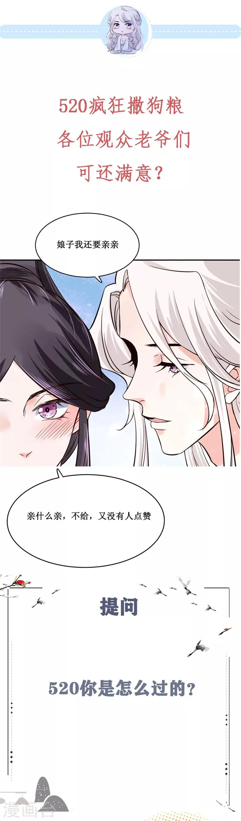 第104话 为夫不走 第13页